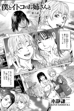 Page 67 of COMIC SIGMA 2015-03