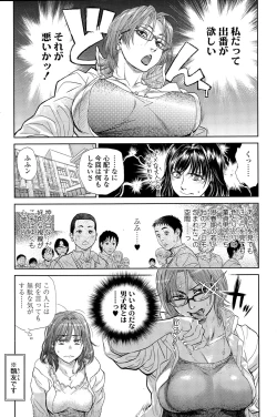 Page 71 of COMIC SIGMA 2015-03