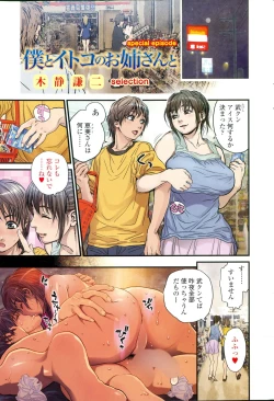 Page 7 of COMIC SIGMA 2015-03