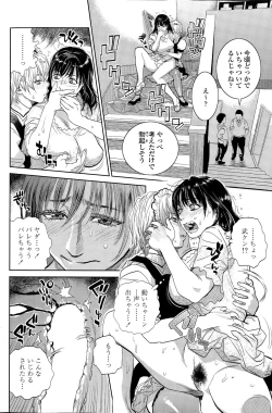 Page 88 of COMIC SIGMA 2015-03