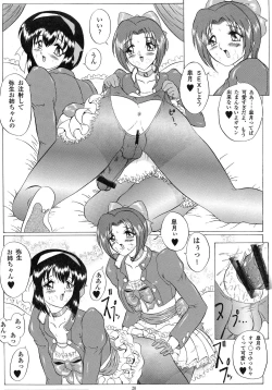 Page 20 of Love Wing