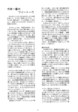 Page 35 of Love Wing