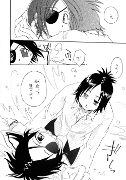 Page 12 of Yume Utsutsu Omoibito