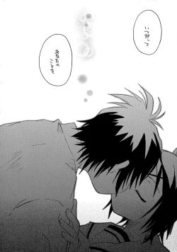 Page 24 of Yume Utsutsu Omoibito