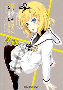 Download Tsuki to Usagi to Kinpatsu Shoujo