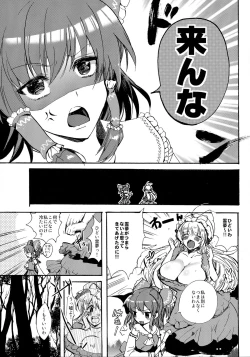 Page 7 of Watashi no Reimu ga Konnani Tsumetai Hazu ga nai