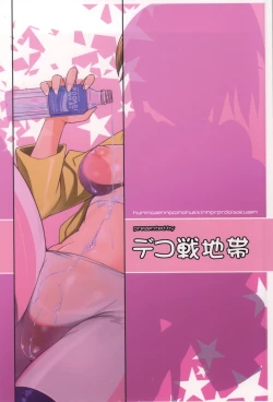 Page 21 of Fumina Senpai no Fukkin prpr Daisakusen