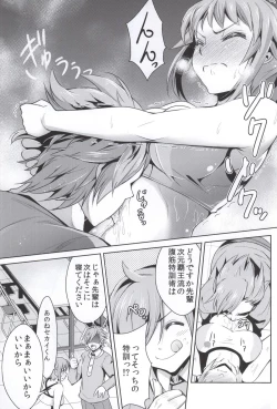 Page 4 of Fumina Senpai no Fukkin prpr Daisakusen