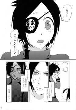 Page 14 of Dokuro Mukumuku