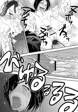 Page 21 of Dokuro Mukumuku