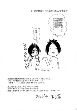 Page 25 of Dokuro Mukumuku