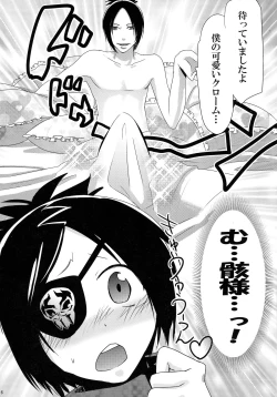 Page 6 of Dokuro Mukumuku