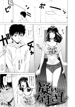 Page 1 of Suspicious Insert