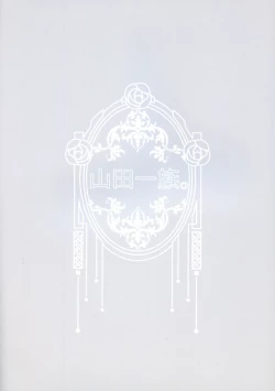 Page 2 of Douka Boku ni Gohoubi o