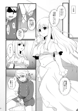 Page 8 of Douka Boku ni Gohoubi o