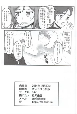 Page 21 of Mirai no Sekai