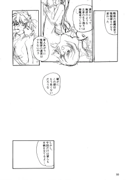 Page 30 of Signal to Noise