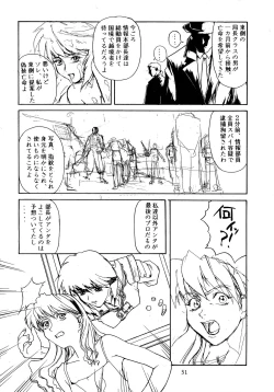 Page 31 of Signal to Noise