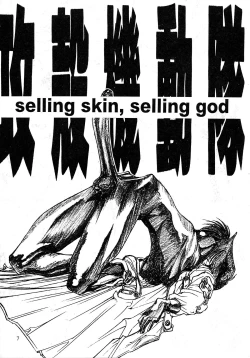 Page 7 of Signal to Noise