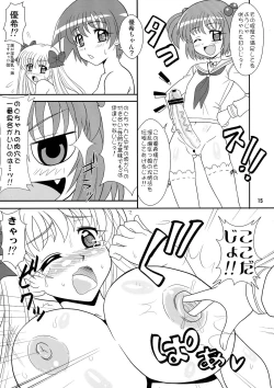 Page 15 of Sugoi Ikioi 26