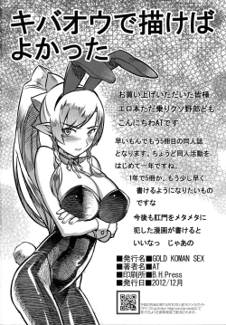 Page 26 of Lyfa no Bonyuu ya! Kanchou ya!