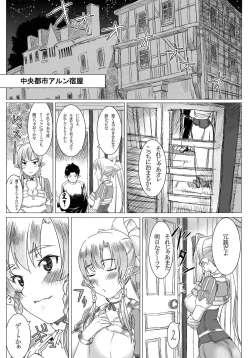Page 3 of Lyfa no Bonyuu ya! Kanchou ya!