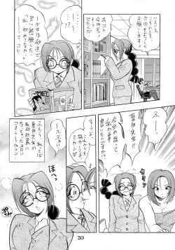 Page 20 of Hime Sakunyuu