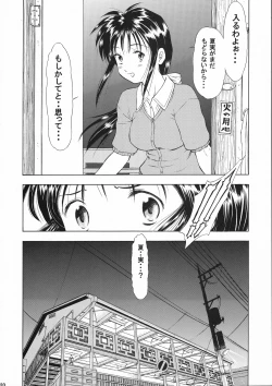 Page 19 of Taiho+2
