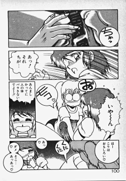 Page 105 of Yumeiro Ecchi Magic