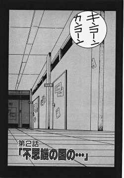 Page 176 of Yumeiro Ecchi Magic