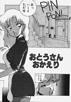 Page 186 of Yumeiro Ecchi Magic