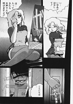 Page 188 of Yumeiro Ecchi Magic