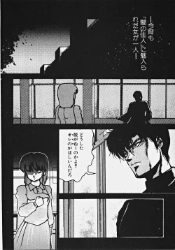 Page 195 of Yumeiro Ecchi Magic