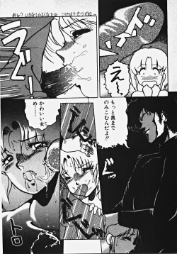 Page 199 of Yumeiro Ecchi Magic