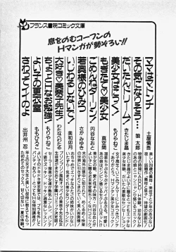 Page 226 of Yumeiro Ecchi Magic