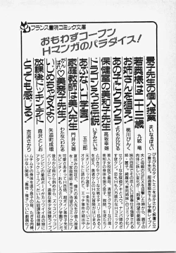 Page 227 of Yumeiro Ecchi Magic