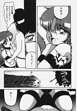 Page 50 of Yumeiro Ecchi Magic