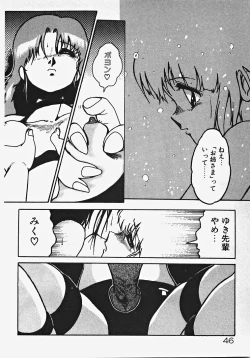 Page 51 of Yumeiro Ecchi Magic