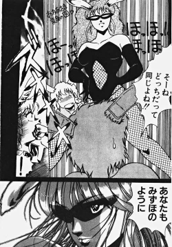 Page 86 of Yumeiro Ecchi Magic