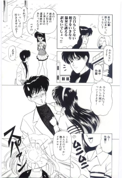 Page 122 of YOGOTO no Majo