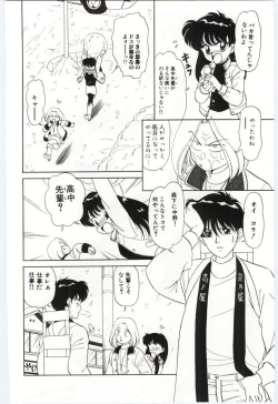 Page 123 of YOGOTO no Majo