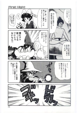 Page 12 of YOGOTO no Majo