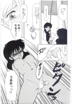 Page 144 of YOGOTO no Majo