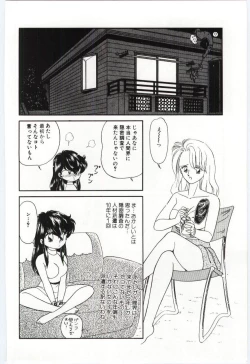 Page 15 of YOGOTO no Majo