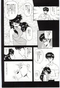 Page 51 of YOGOTO no Majo