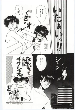 Page 55 of YOGOTO no Majo