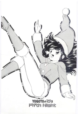 Page 72 of YOGOTO no Majo