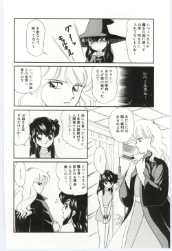 Page 75 of YOGOTO no Majo