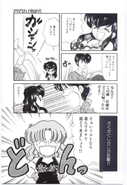 Page 80 of YOGOTO no Majo