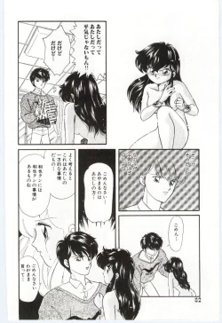 Page 83 of YOGOTO no Majo